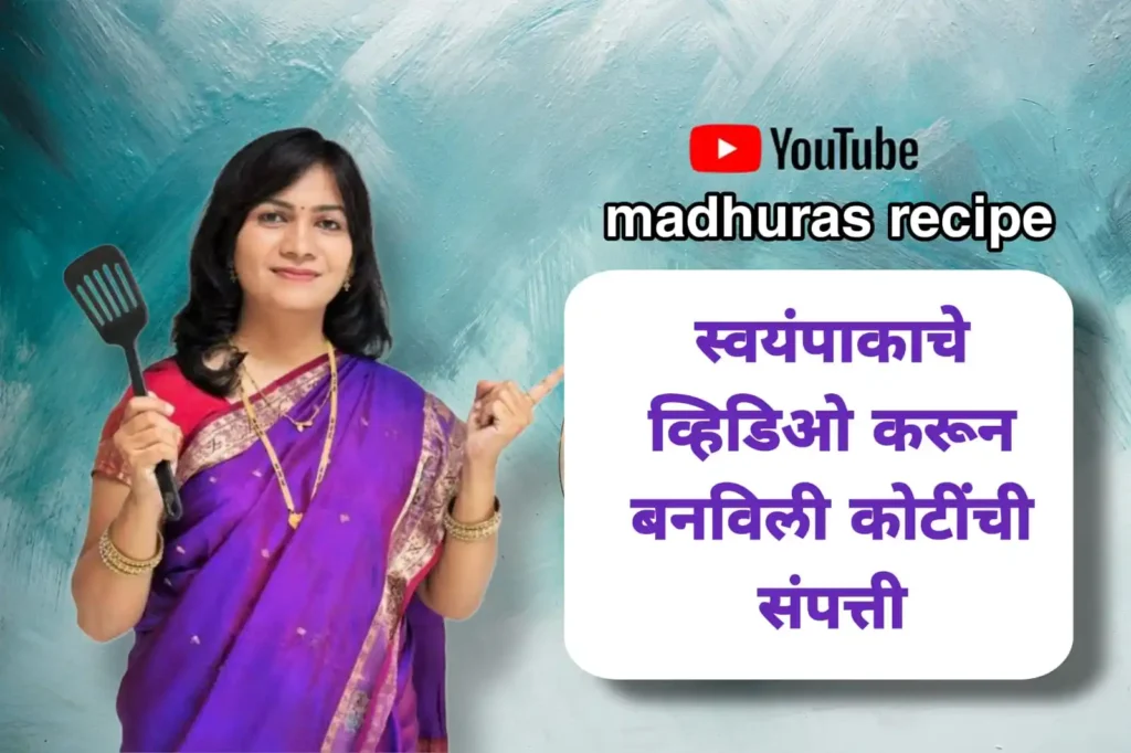 MADHURAS RECIPE