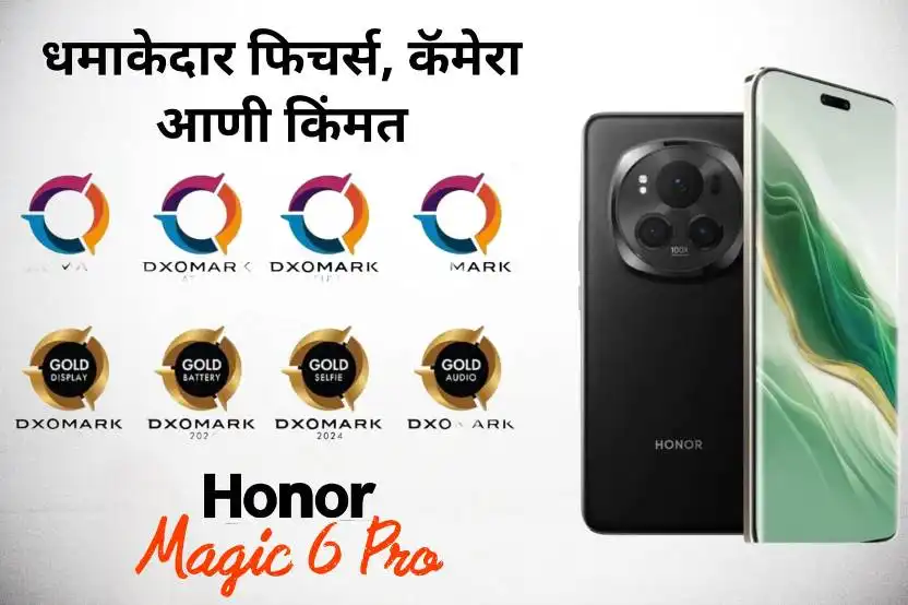 Honor Magic 6 Pro