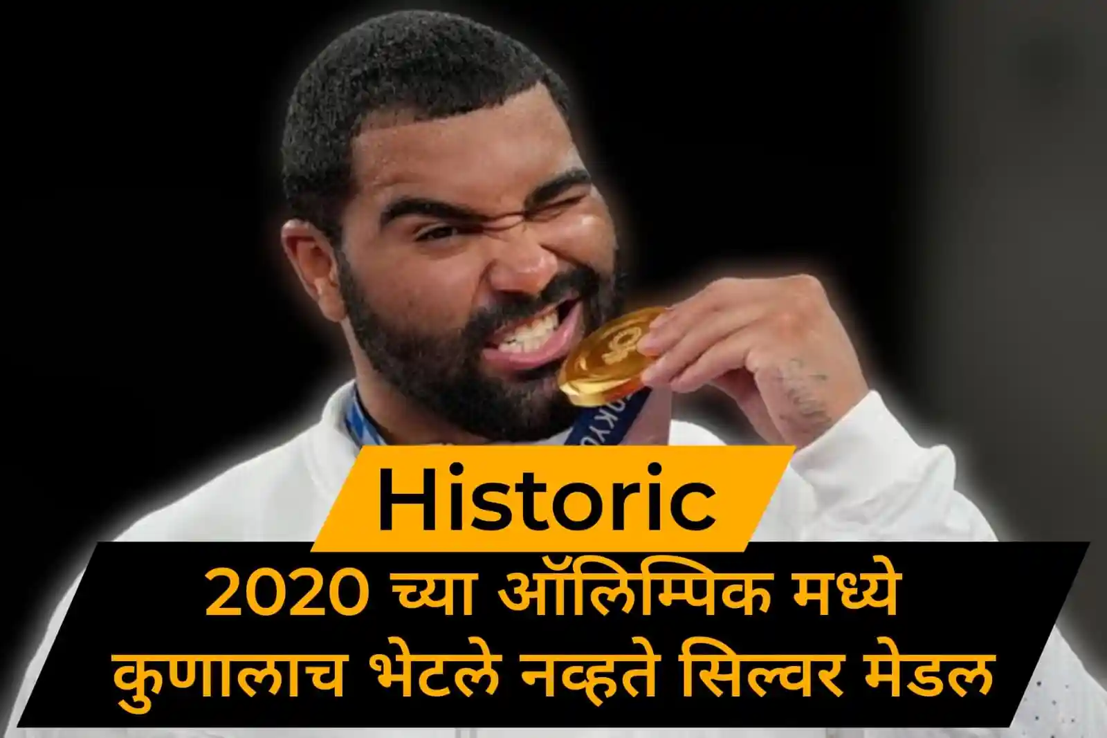 Olympic historic event