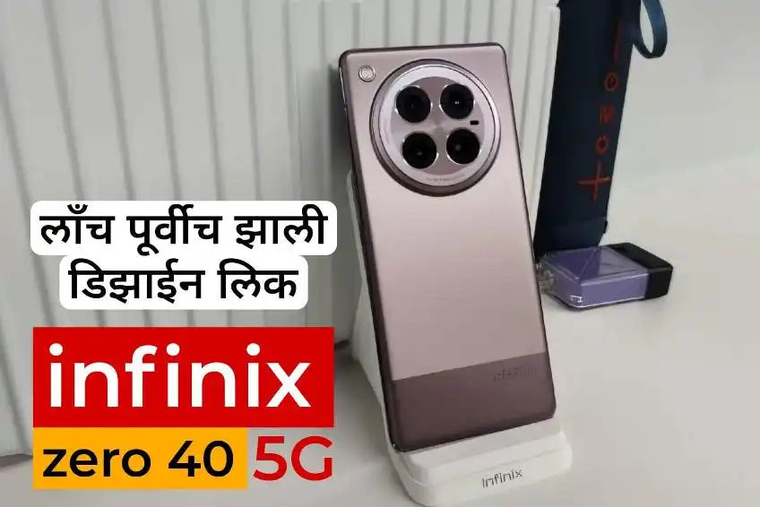 infinix zero 40