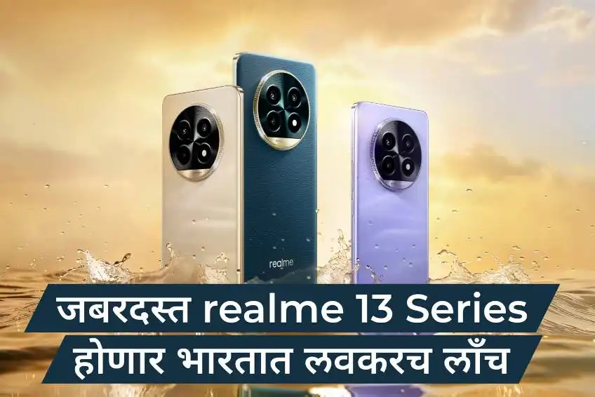 realme 13