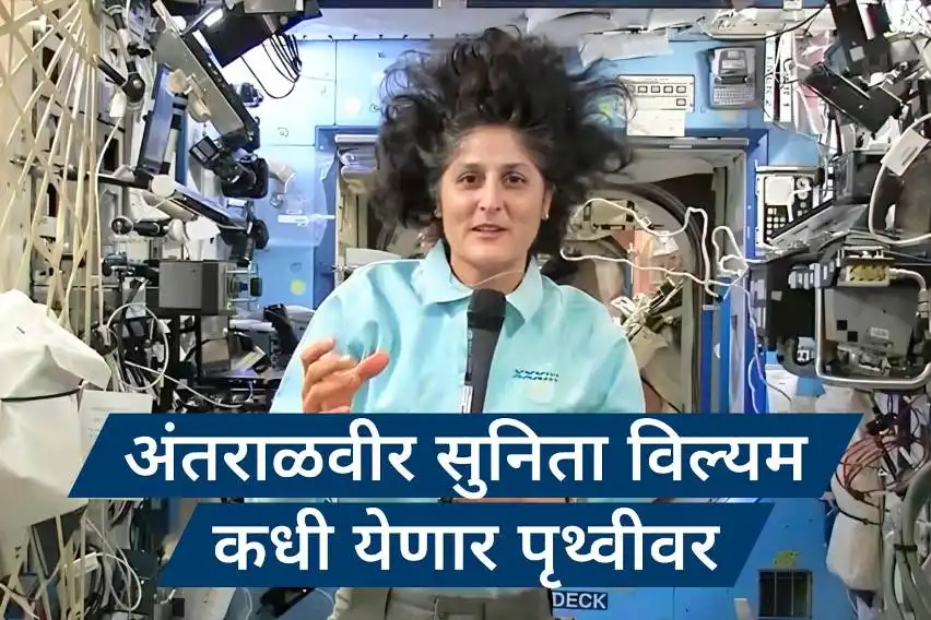 sunita williams