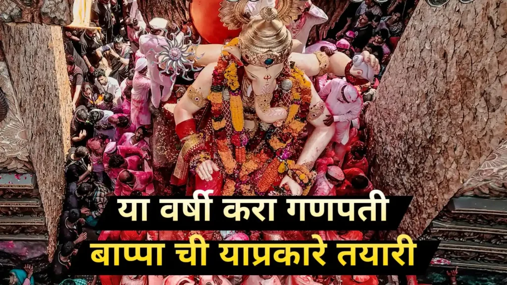 Ganpati bappa