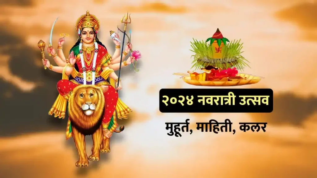 Navratri