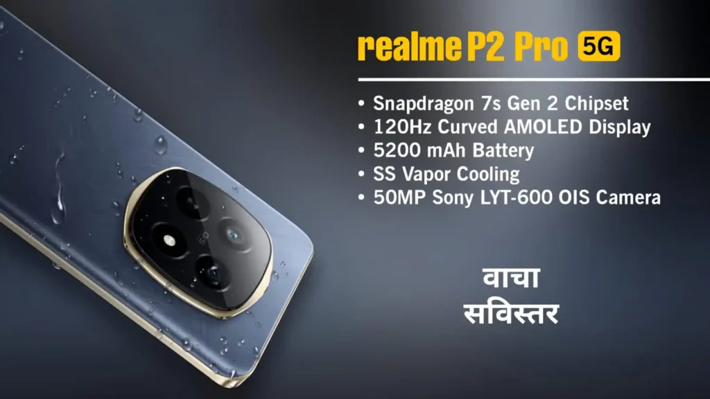 Realme P2 pro 5G