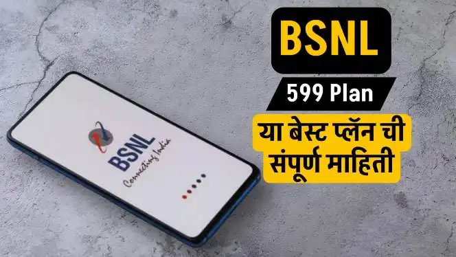 BSNL