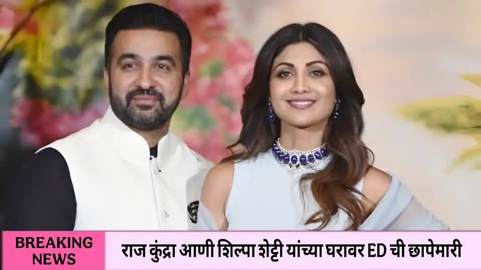 Raj Kundra