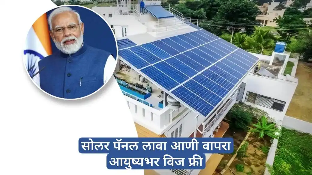 solar panel