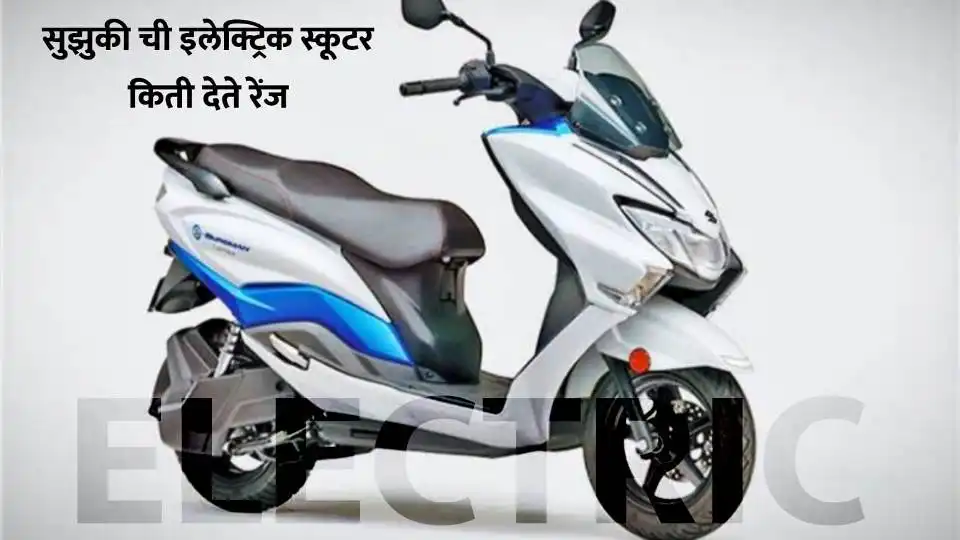 Suzuki e-Access