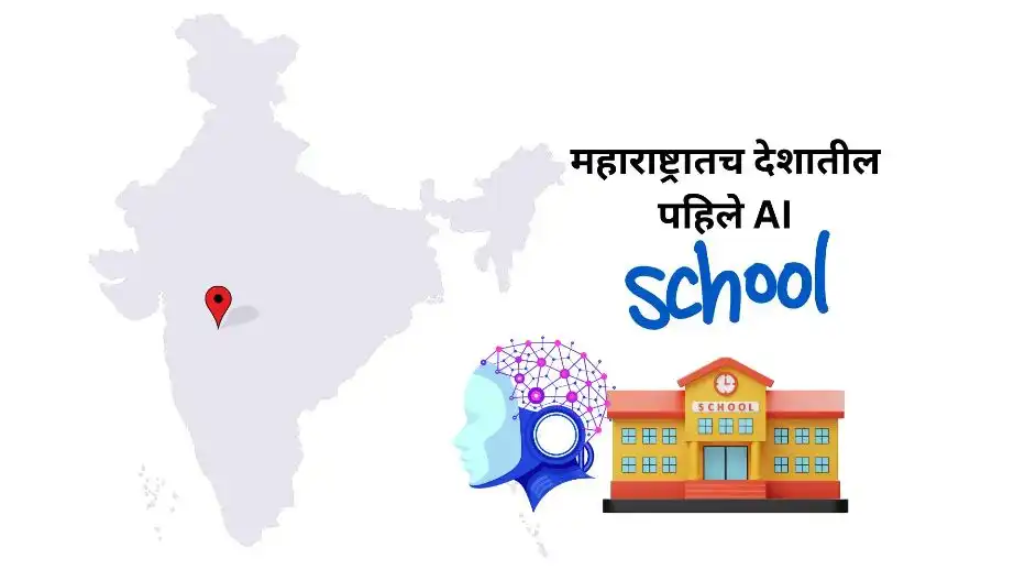 AI University