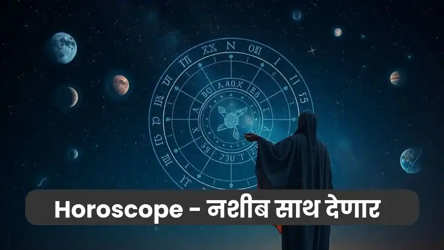 Horoscope
