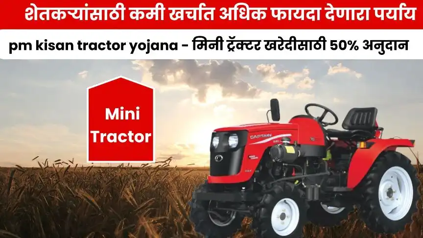 Mini Tractor
