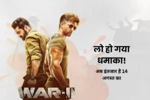 war 2