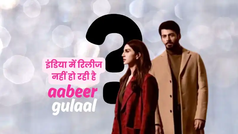 Aabeer Gulaal
