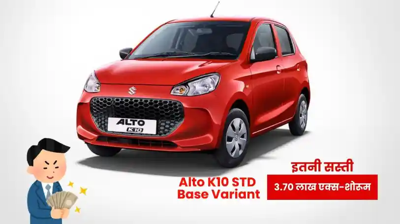 Alto K10
