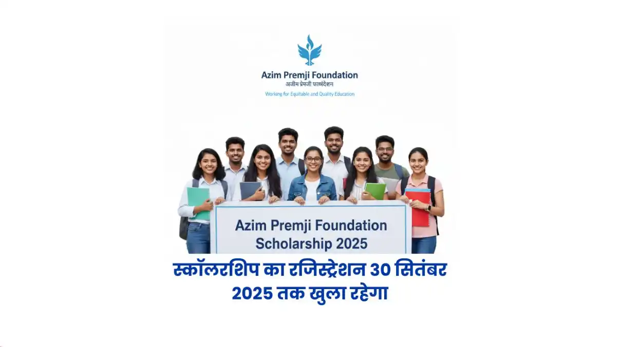 Azim Premji Foundation