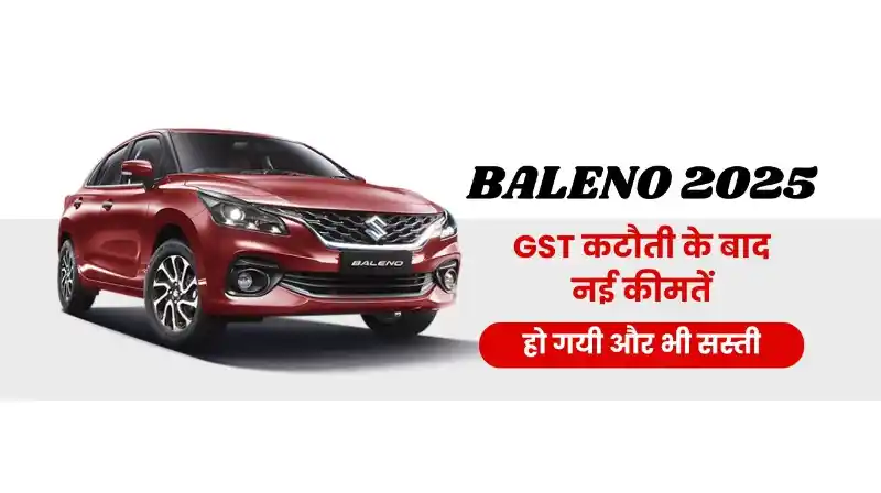 Baleno 2025