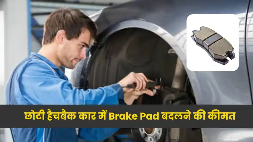 Brake Pad
