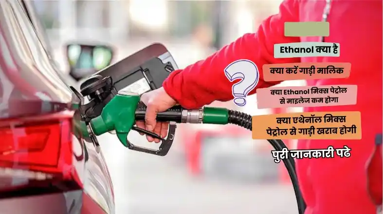Ethanol