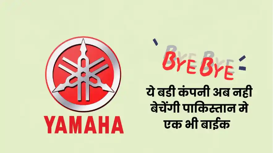 Yamaha Motor