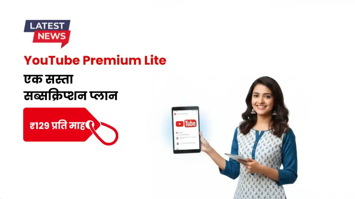 YouTube Premium Lite