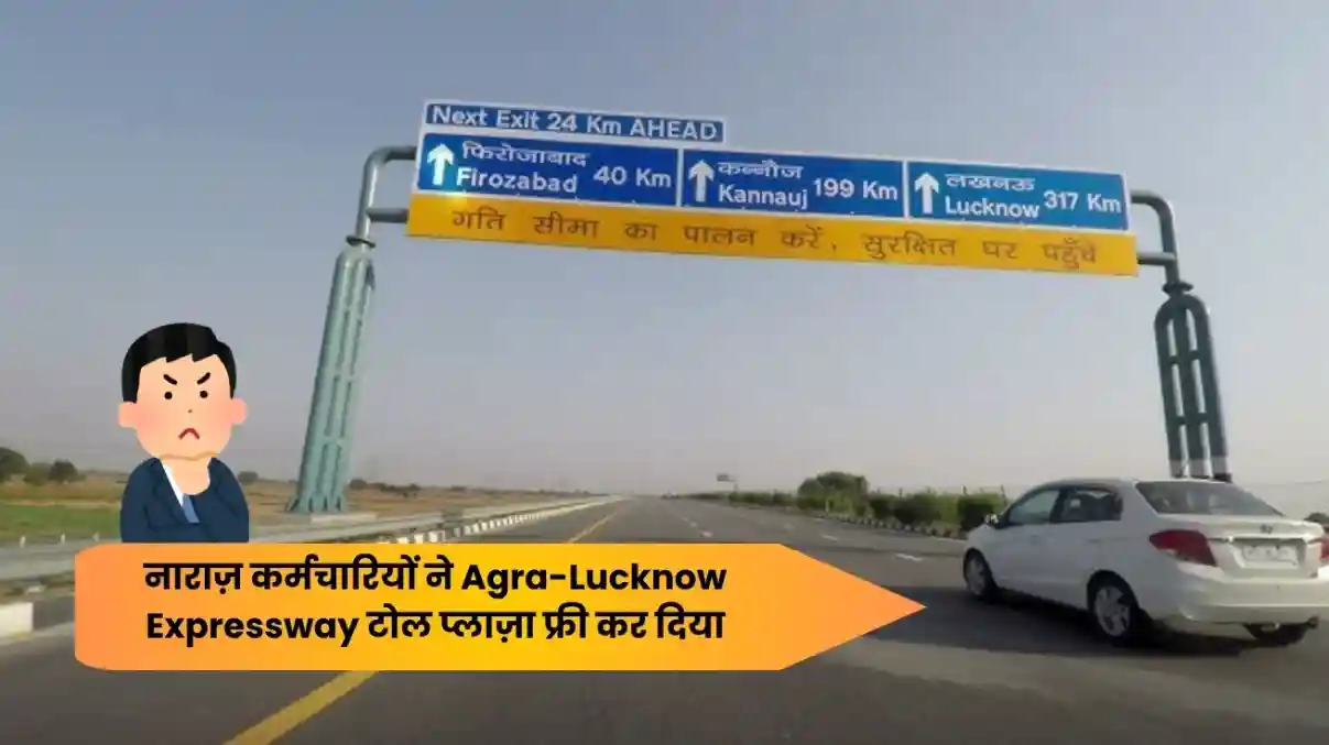 Agra-Lucknow Expressway