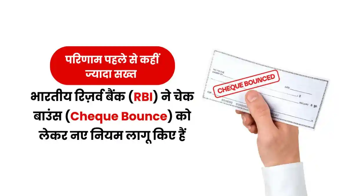 Cheque Bounce