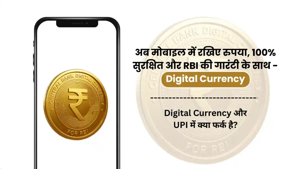 Digital Currency