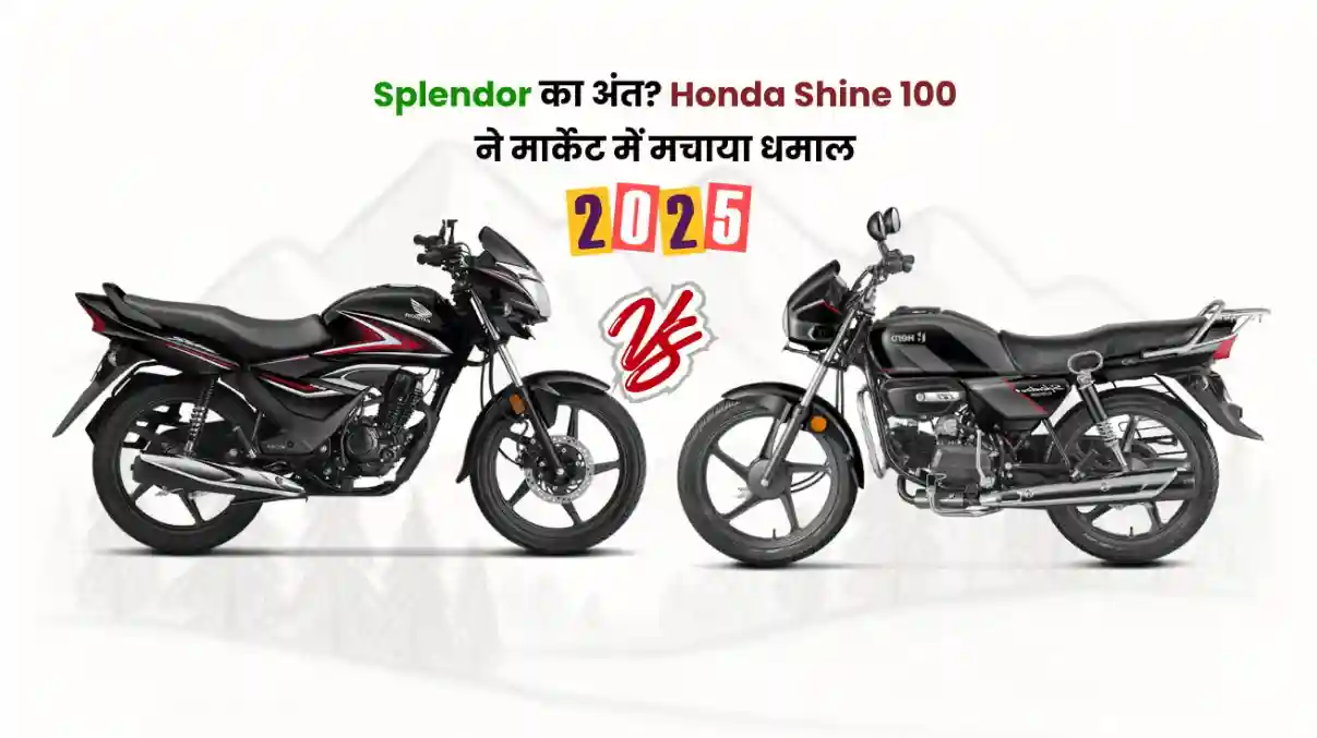 Honda Shine 100