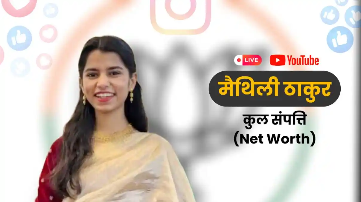 Maithili Thakur