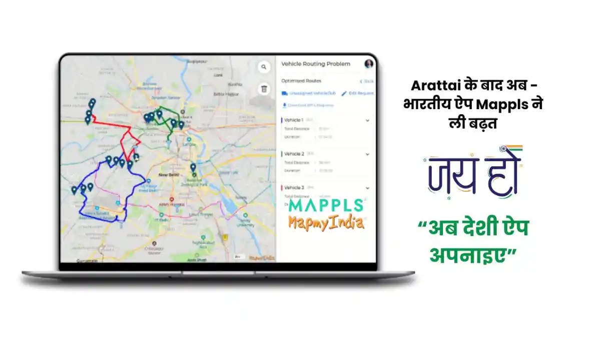 MapmyIndia