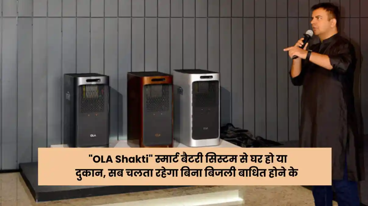 OLA Shakti