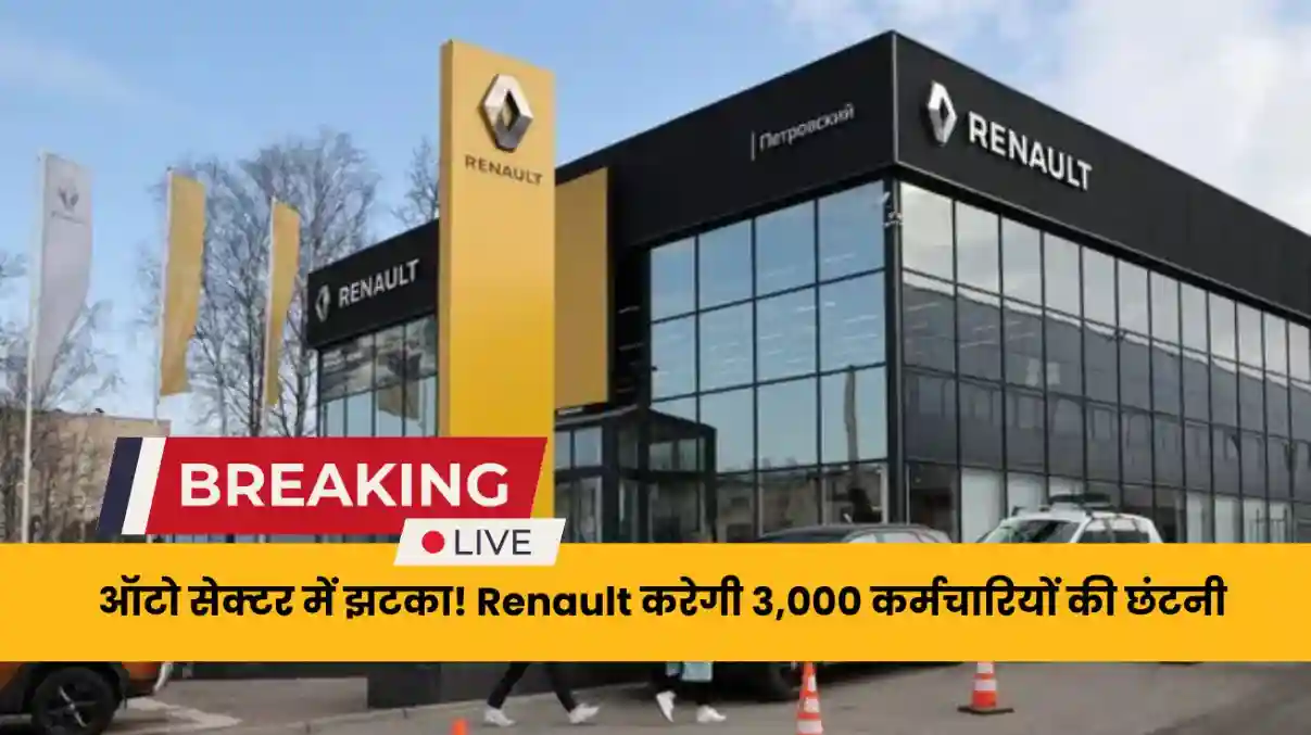 Renault Lay Off