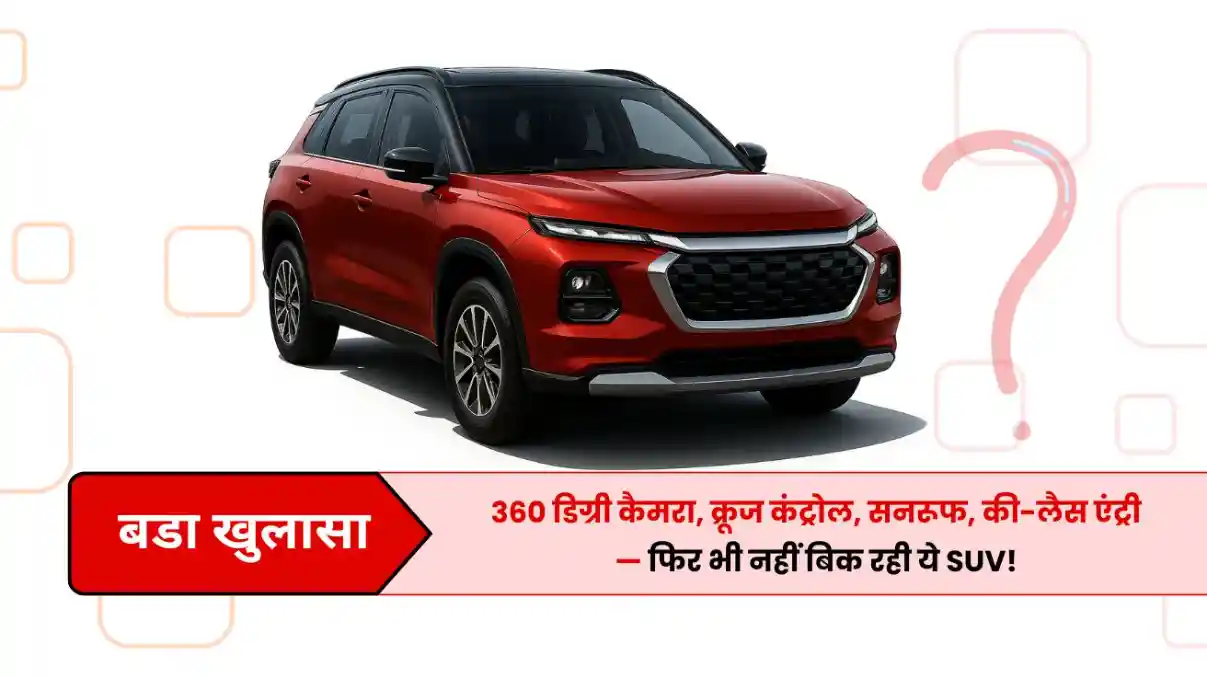 SUV