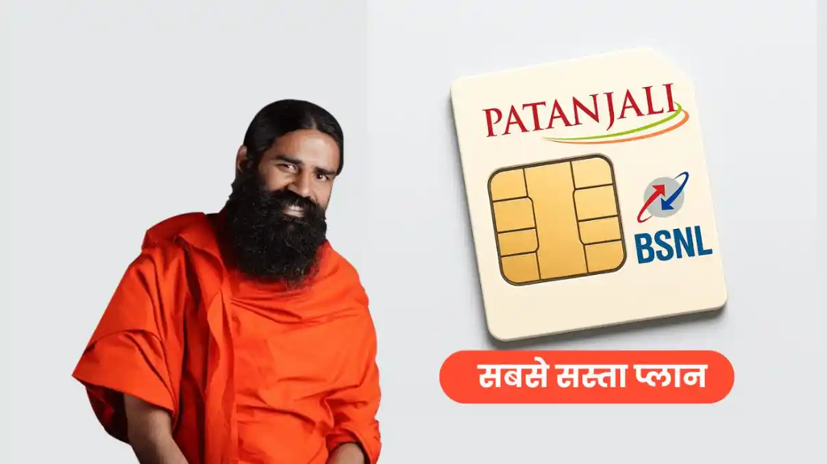 Swadeshi Samriddhi SIM
