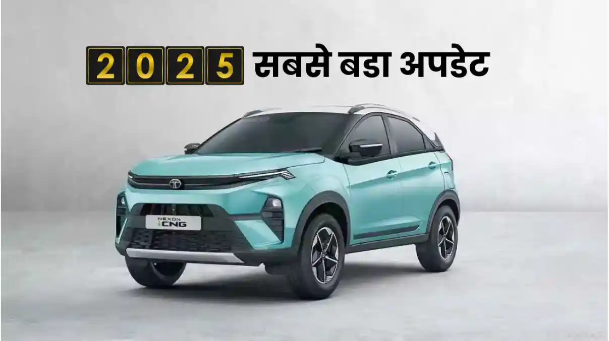 Tata Nexon 2025