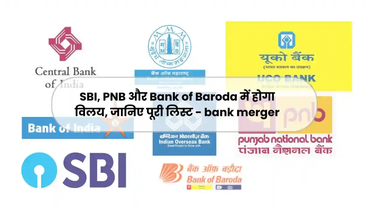 bank merger