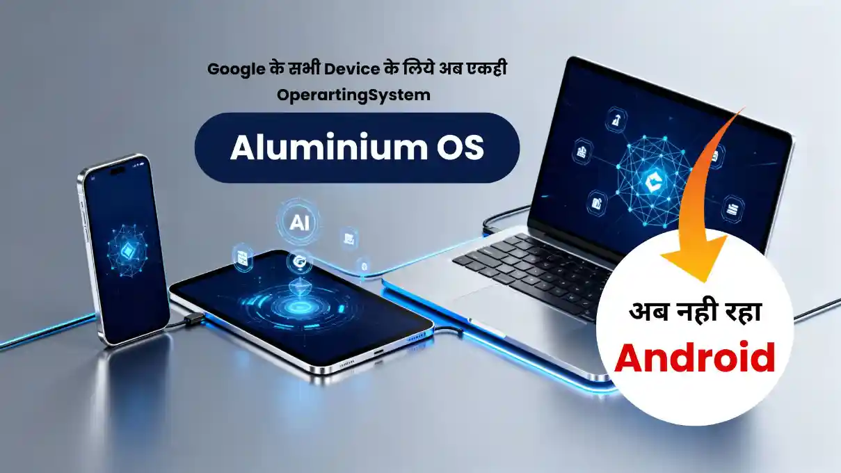 Aluminium OS