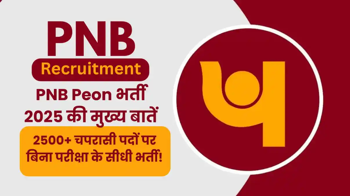 PNB Peon
